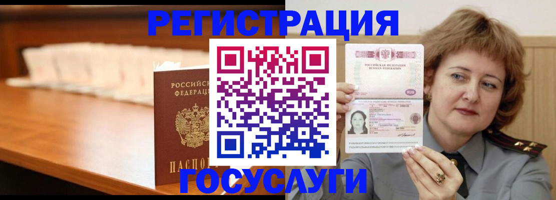 временная регистрация недорого в Ленинградской области