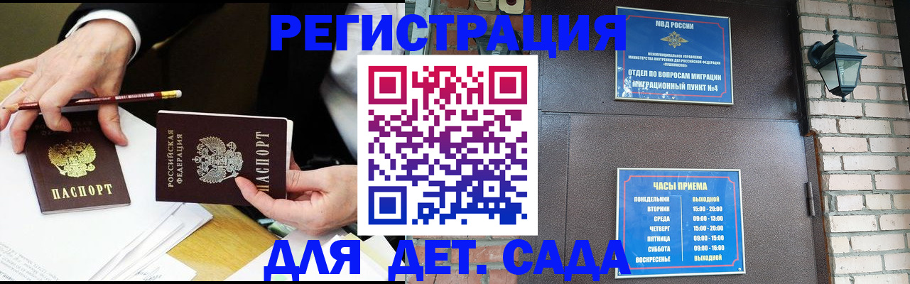 прописка штамп в Ленинградской области